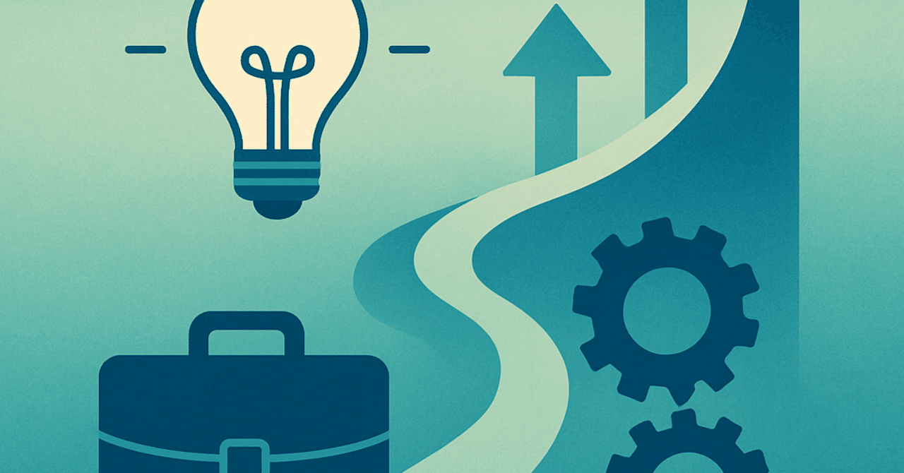 キャリアチェンジを成功させるためのステップバイステップガイド