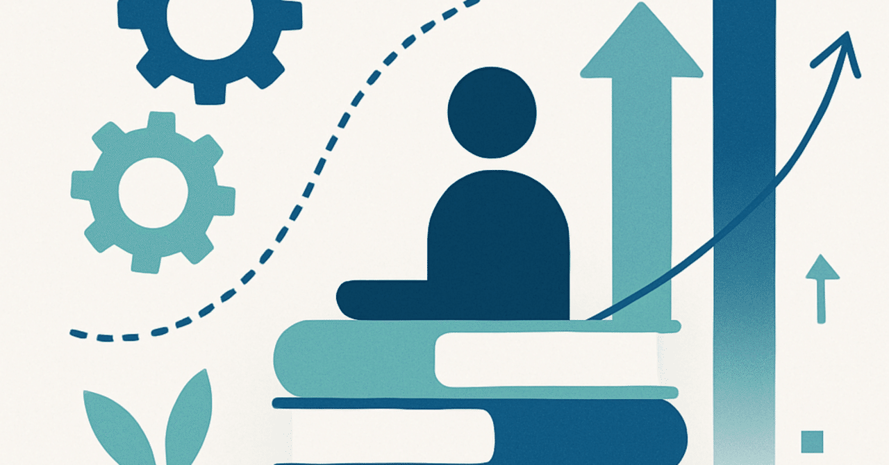 キャリアアップを実現するためのスキル開発法