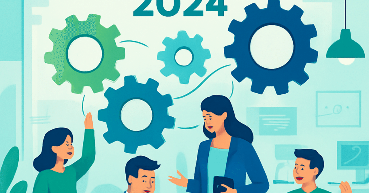 2024年の職場におけるエンゲージメント向上のための新たなアプローチ