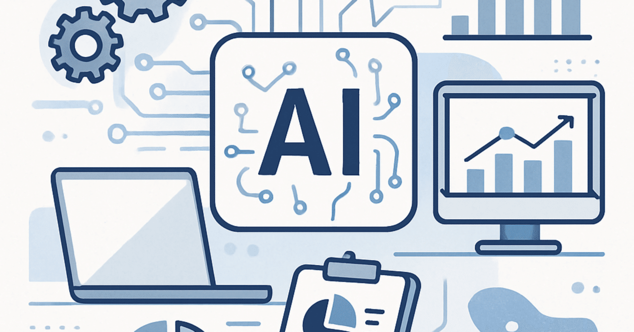 職場でのAI活用：業務効率を高めるための実践ガイド