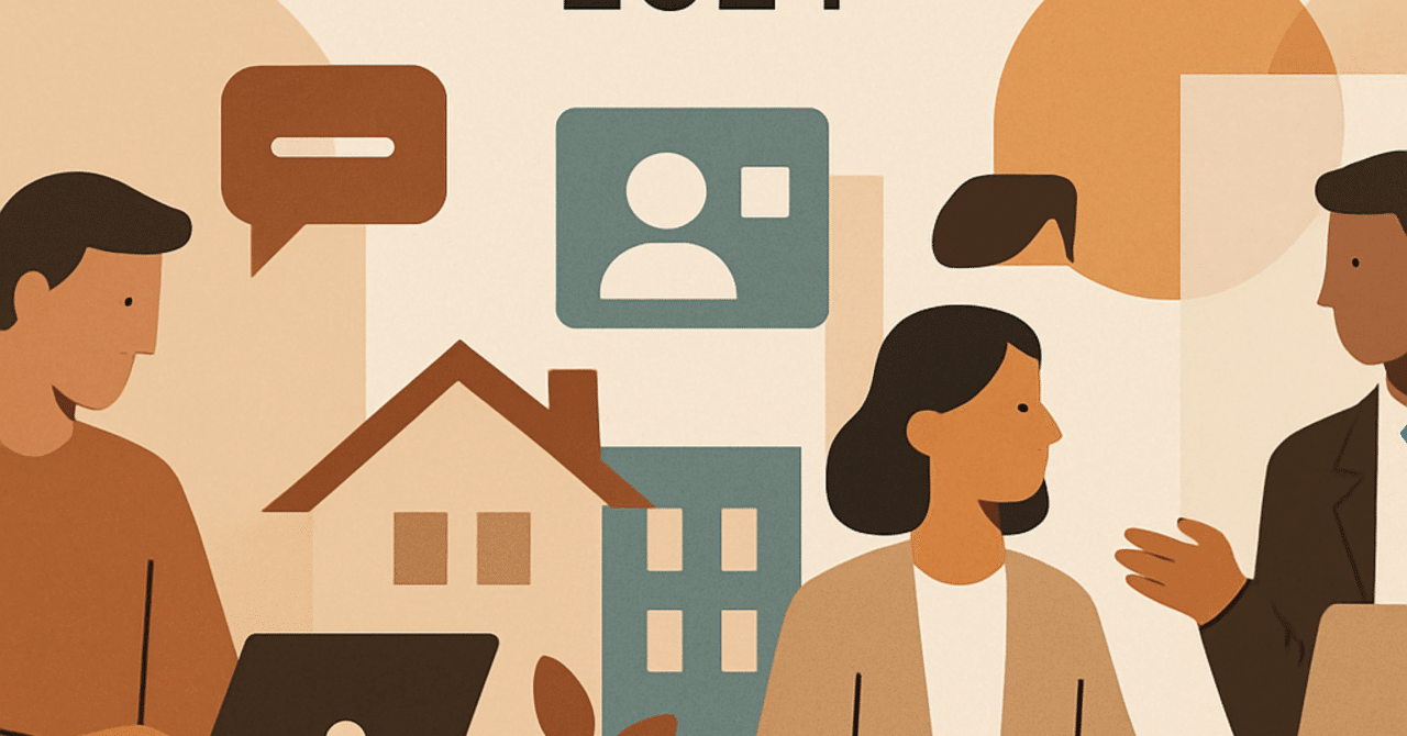 2024年のHRトレンド：職場での柔軟性とリモート環境の進化