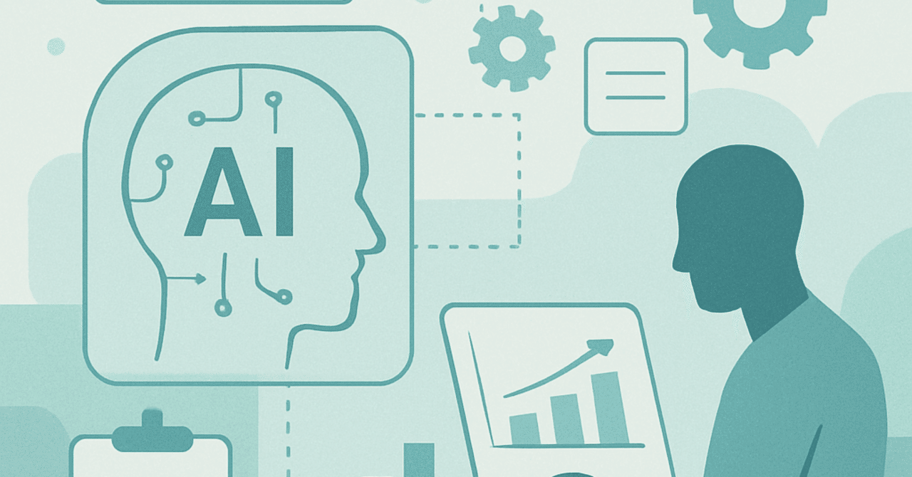 AIを活用した職場の生産性向上：実践的なアプローチ