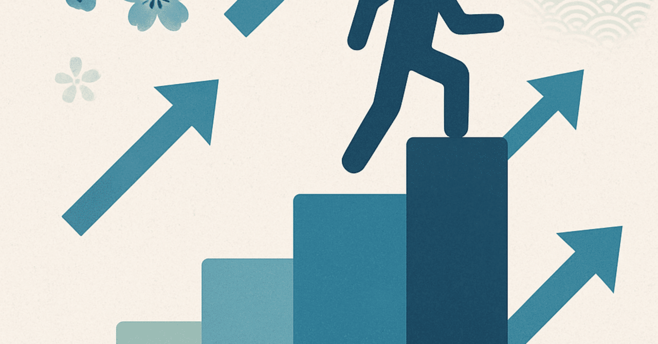 キャリアの次のステップ:成長を促すスキル開発の重要性