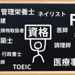 【広報・PR】マーケティングの役に立つ5つの資格【知識】