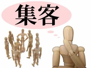 イベント集客における7つのコツ|オンラインイベントにも対応可能