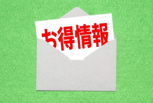 オフラインの集客施策はオンラインとは違う！メリットと事例を解説