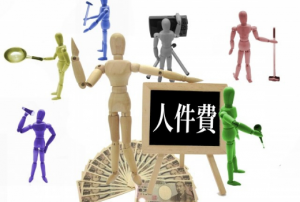 売上と給料の比率を解説！人件費について知っておくべきポイント
