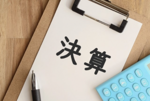 売上と売上高は別物と考える！ほかにも間違えやすい用語を解説