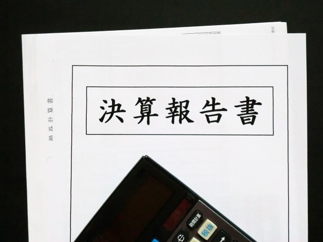 決算報告書
