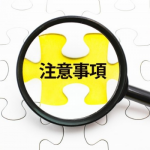 広告を誤タップしてもウイルス感染しない！