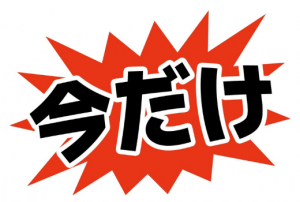 広告のキャッチコピーを解説！基本的な考え方とは