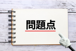 広告業界の課題とは？適切な宣伝のために知っておくべきこと